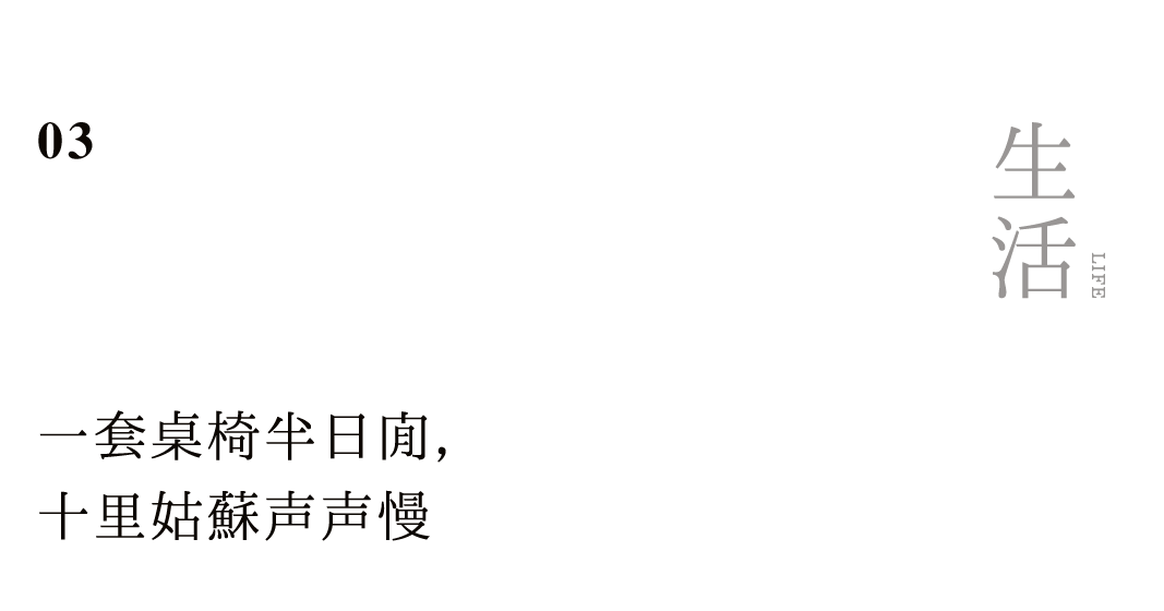 為懷念江南的人，設(shè)計(jì)一款蘇式生活小品插圖5