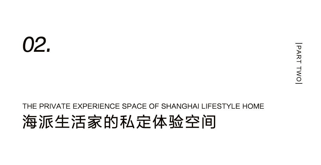漢唐上海店，煥新重啟 | 經(jīng)典中國，摩登上海插圖20