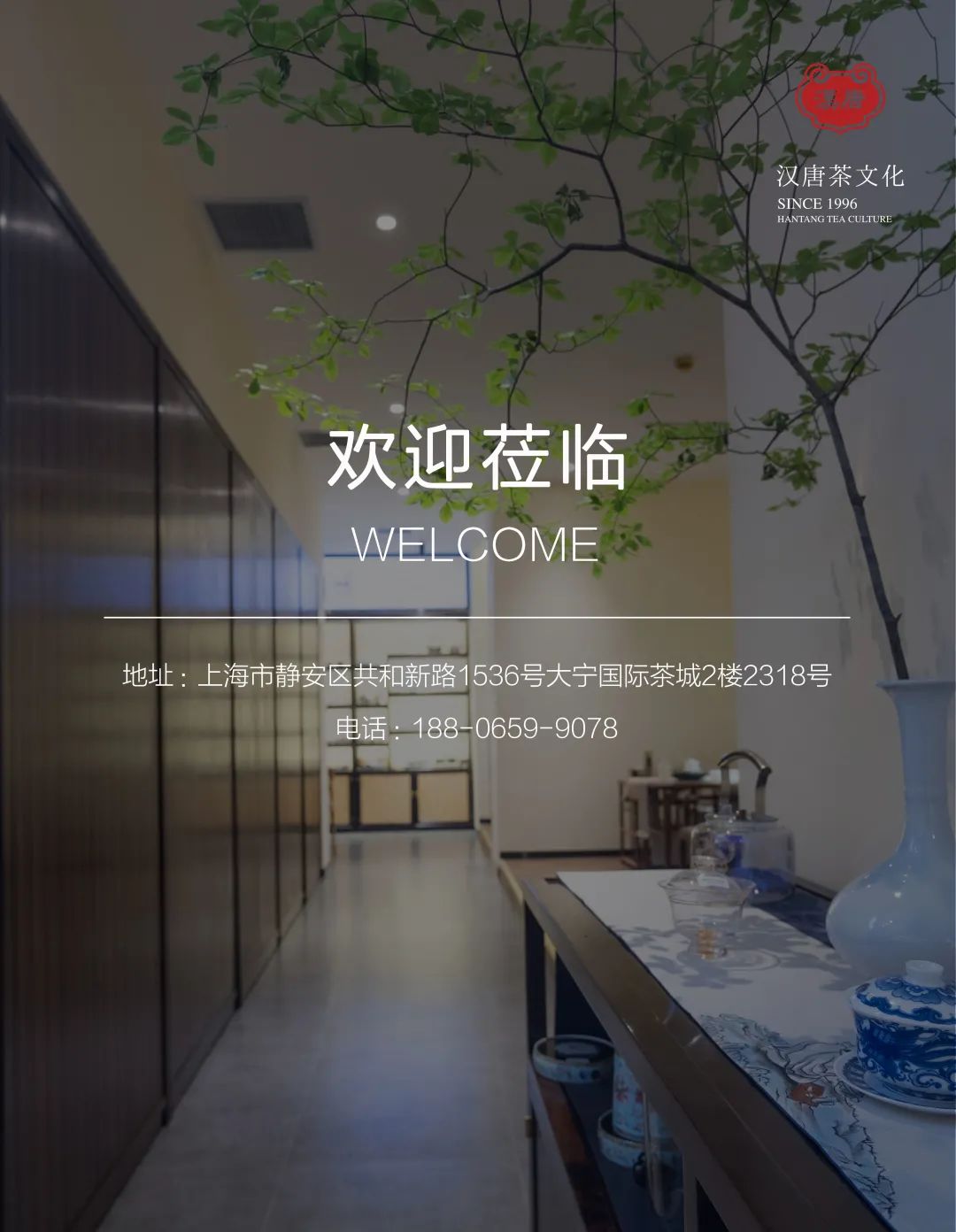 漢唐上海店，煥新重啟 | 經(jīng)典中國，摩登上海插圖33
