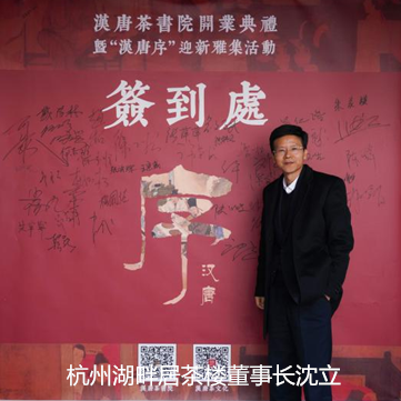 杭州茶書院啟幕 | 當(dāng)代「韓熙載夜宴」，復(fù)現(xiàn)中國文人雅趣生活插圖22