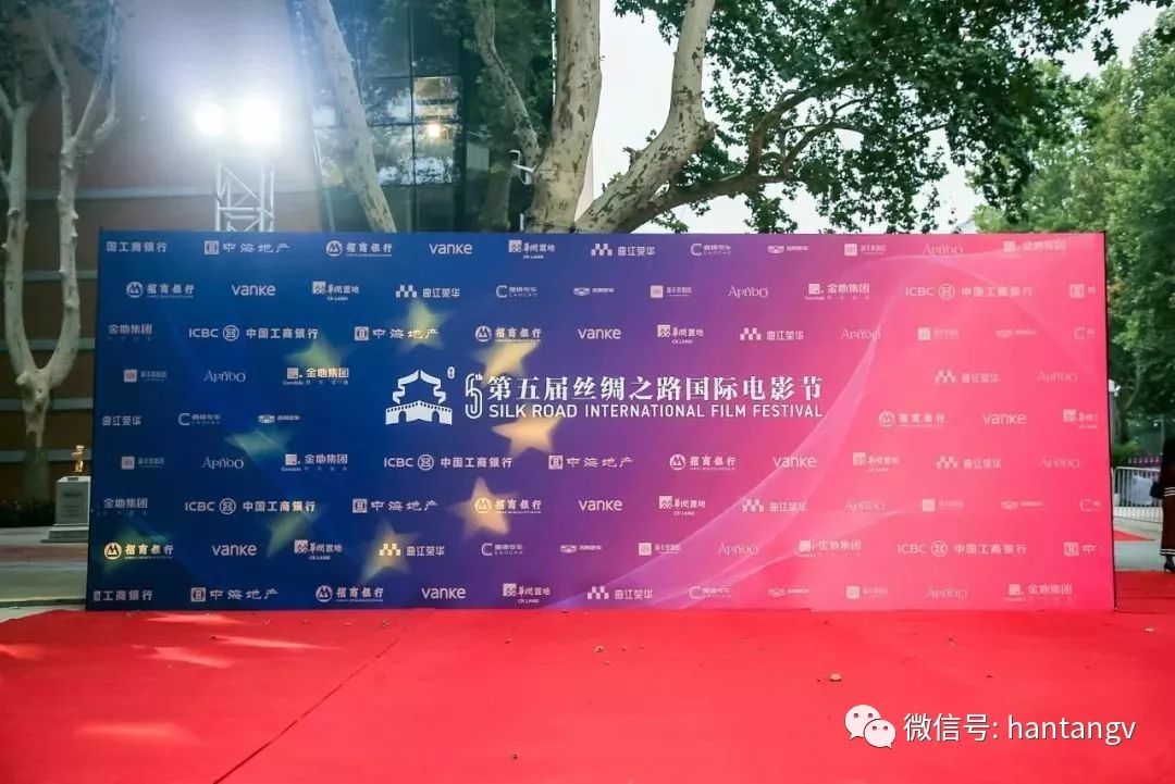 眾星云集，品茗論光影 | 漢唐鼎力支持西安國際電影節(jié)開幕插圖1