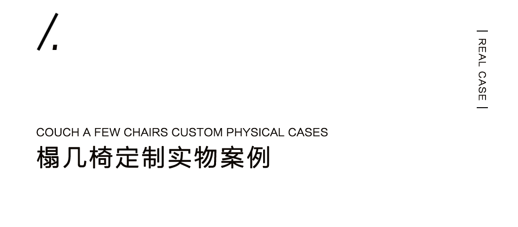 為不想正坐的人，量身設(shè)計一把躺坐小椅插圖22